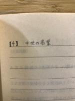 日本史1　問題集