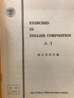 EXERCISES IN ENGLISH COMPOSITION
