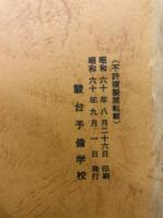 EXERCISES IN ENGLISH COMPOSITION