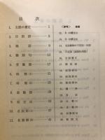 EXERCISES IN ENGLISH COMPOSITION