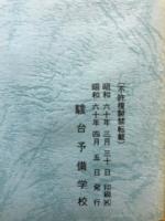 TYPICAL EXERCISES IN ENGLISH JAPANESE TRANSLATION