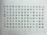年間句集