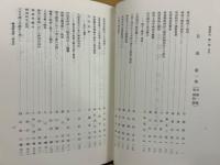 神道研究 全4冊揃
