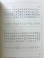 年刊句集　32集