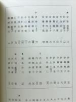 年刊句集