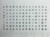 年刊句集