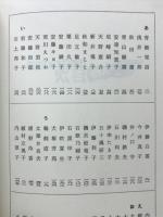 年刊句集　36集