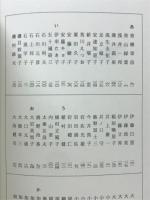年刊句集　41集