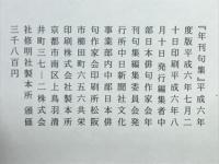 年刊句集　40集