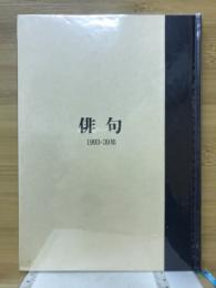 年刊句集　39