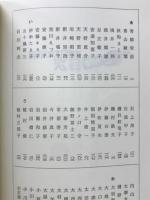 年刊句集　39