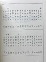 年刊句集　35集