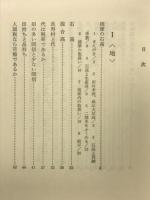 近世の琉球