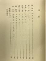 ヨーロッパのファシズム　