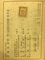 欧洲政治思想史  (個我の発見)