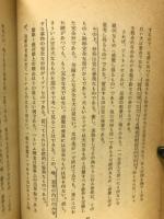 欧洲政治思想史  (個我の発見)