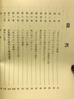 夜明け　あらぐさ物語