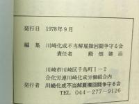 夜明け　あらぐさ物語