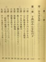 蓮華 泥中に咲く -ひげ和尚のテレホン・エッセイ-