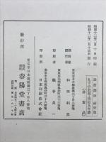 孔子の思想・傳記及年譜