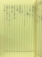 白道燃ゆ