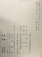 白道燃ゆ