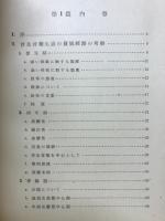 音楽への唱歌教育