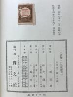 音楽への唱歌教育