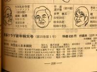囲碁クラブ　1978年1月号～12月号
