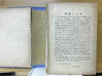 例解英和難句熟語辭典