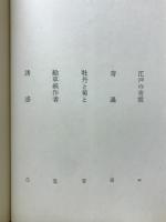 雲か山か : 若き日の頼山陽