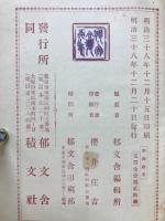 家庭辞書