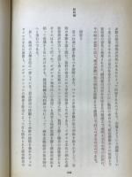 欧洲政治思想史