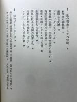 経済人類学の眼