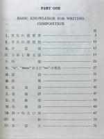 大学英作文の基本