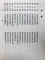 水滸後伝