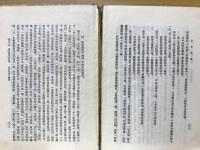 水滸後伝