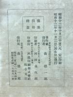 尾張史料の新研究