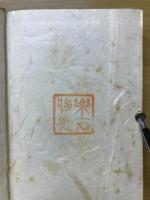 尾張史料の新研究