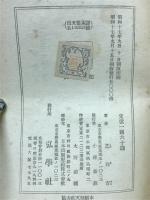 僕の昆蟲記