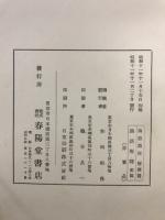 論語解釋