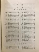 流体の力学 : 付・例題解答