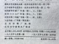 明末清初小説