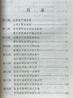明末清初小説