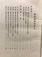 和音感教育
