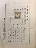 和音感教育