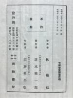 宣流正法