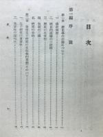 聖徳太子の国家統制