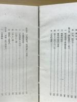 聖徳太子の国家統制