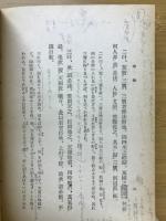 聖徳太子の国家統制
